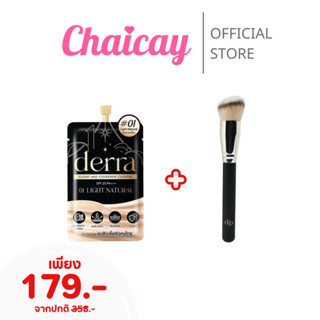[ของแท้+พร้อมส่ง] Derra brush แปรงเดอร์ร่า แปรงแต่งหน้า แปรง…