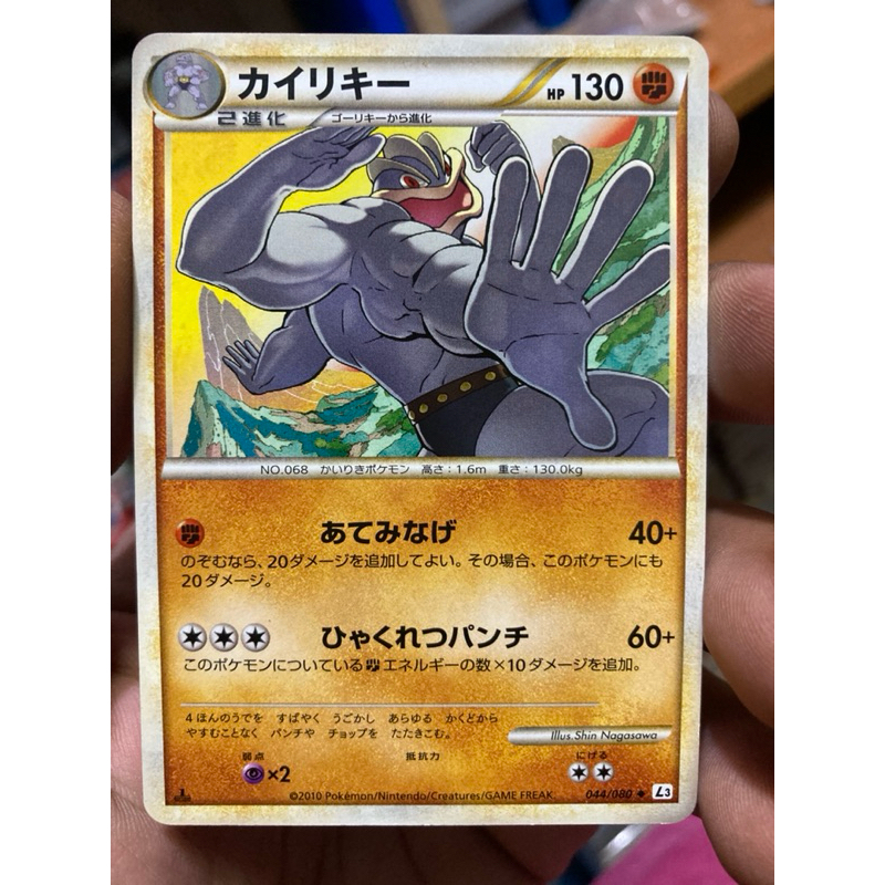 POKEMON JAPANESE CARD RARE CARD 044/080 L3 1ST 1ED JAPAN 2010 การ์ดโปเกม่อน ของสะสม การ์ดสะสม