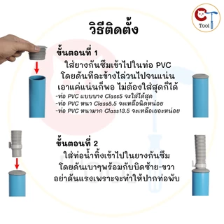 ยางกันซึม ต่อท่อน้ำทิ้งอ่างล้างจาน ท่อน้ำทิ้งเครื่องซักผ้า ใช้ต่อกับท่อ PVC ขนาด 1 1/4, 1 1/2, 2นิ้ว