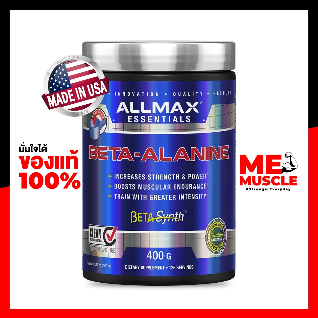 เทรนได้อึด AllMax Nutrition Beta-Alanine 400g Train Harder, Lift Heavier, and Go Longer with Beta-Synth