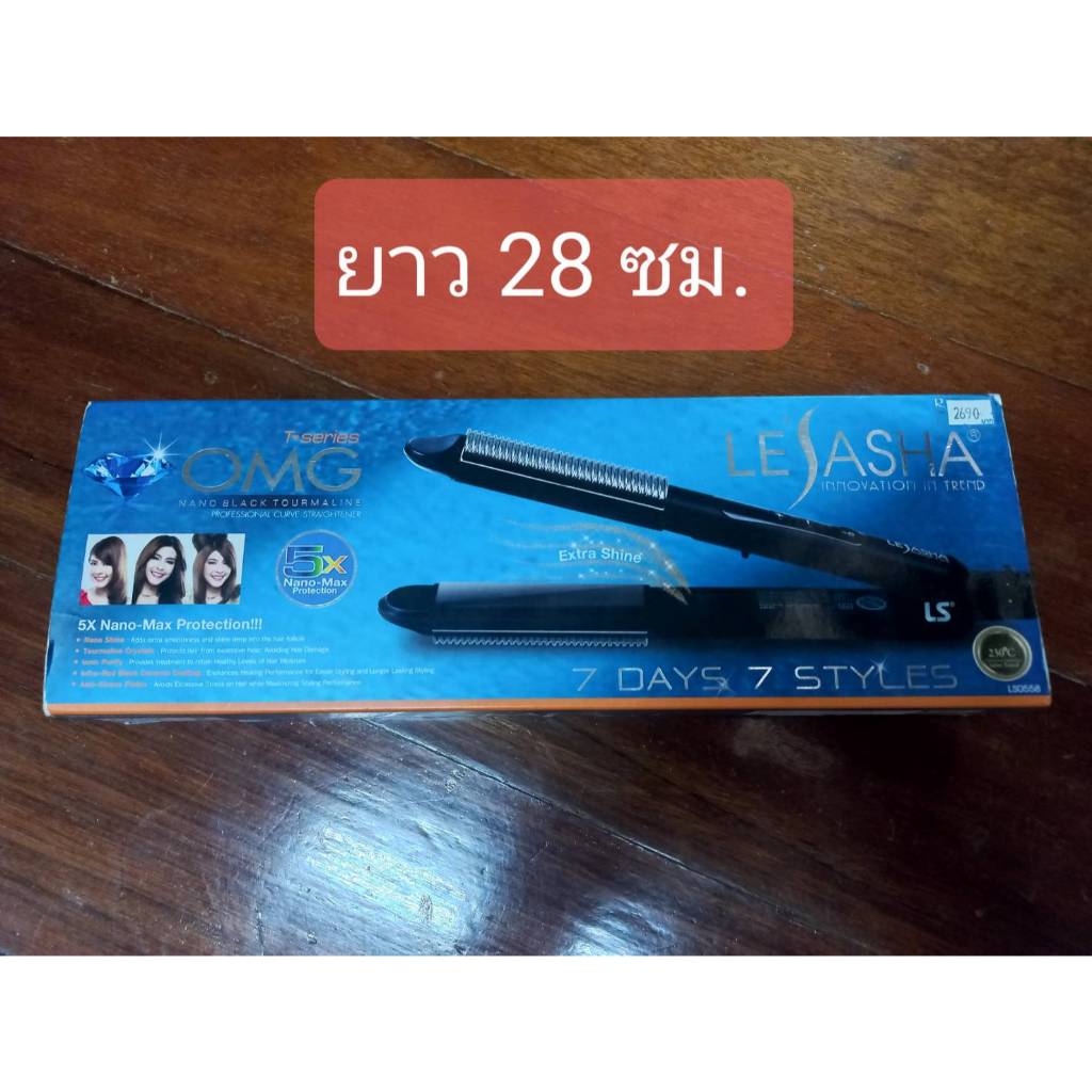 Lesasha OMG เครื่องหนีบถนอมเส้นผม - รุ่น LS0558