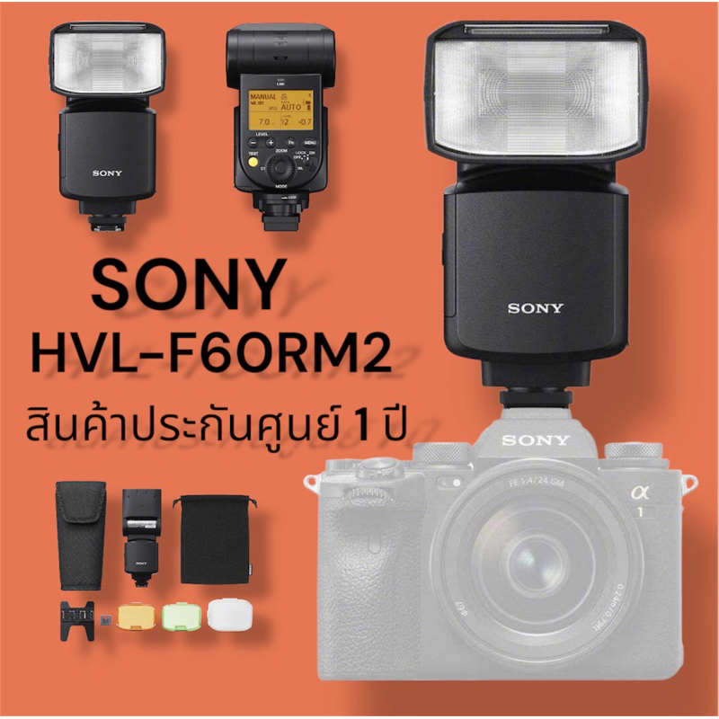 Sony F60RM2 Wireless Radio Flash HVL-F60RM2 (ประกันศูนย์)