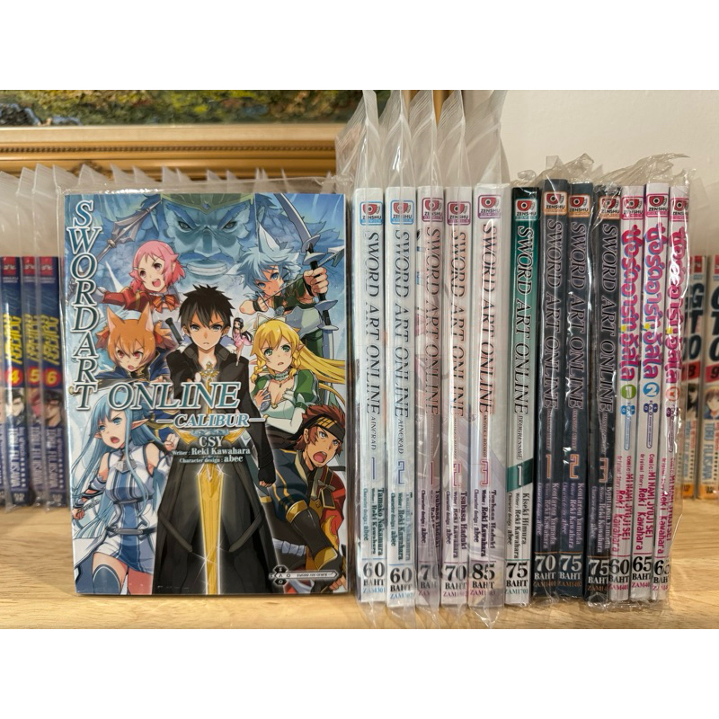 หนังสือการ์ตูน มังงะ Sword Art Online Calibur,Aincrad,Mother’s Rosario,Progressive,Phantom bullet,ซอร์ดอาร์ทอัลไล