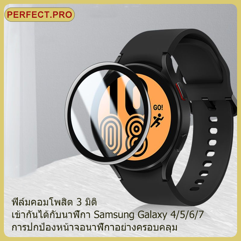 ฟิล์มกันรอยนาฬิกา Samsung 40mm44mm ฟิล์มคอมโพสิต 3D สำหรับ Samsung Galaxy Watch 4 5 6 7 ฟิล์มกันรอยแบบครอบคลุมเต็มจอ