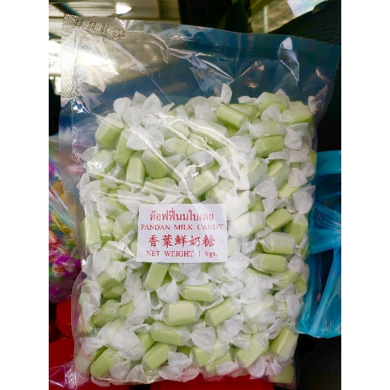 ท็อฟฟี่นม ลูกอมโบราณ หอม หวาน เคี้ยวเพลิน ทุเรียน กาแฟ ใบเตย และรสนม