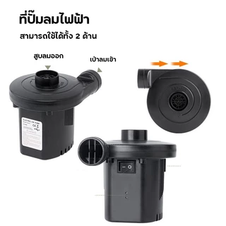 ที่สูบลมไฟฟ้า ปั๊มลม เครื่องสูบลม มีหัวต่อสูบลมให้ 3แบบ หัวขนาด13.4mm 17.2mm 4.5mm เติมลม ใช้ไฟบ้าน สูบสระน้ำ ใช้งานง่าย