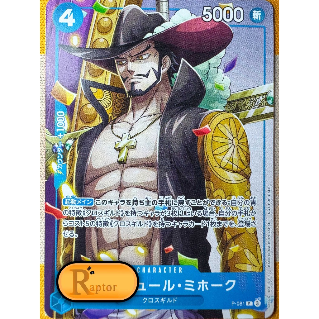 P-081 - Dracule Mihawk [Promo] (One Piece : ลิขสิทธิ์แท้) - [RaptorzCards]