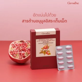 ทับทิมเม็ดกิฟฟารีน,🌟หัวใจ หลอดเลือด ไขมัน ผิวพรรณ #กิฟฟารีน