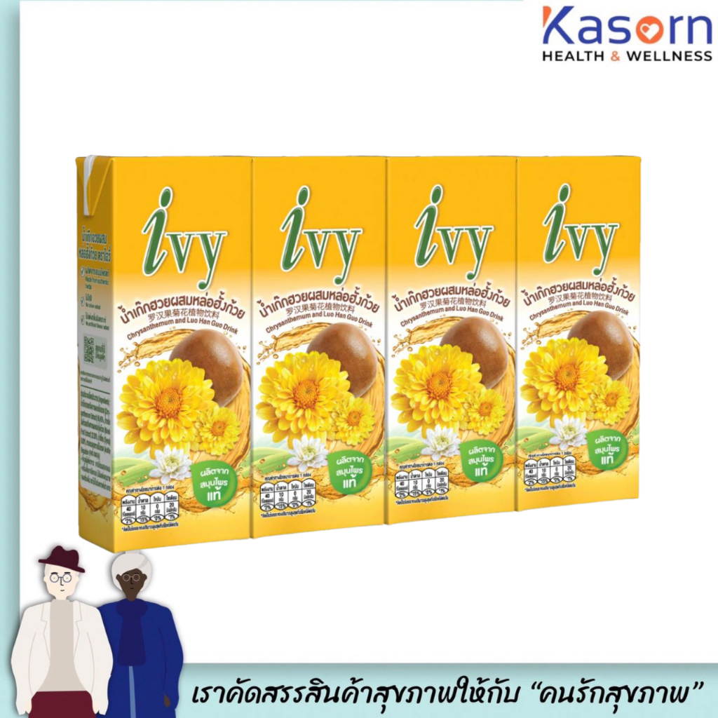 ไอวี่ เครื่องดื่มสมุนไพร 170 มล. น้ำเก๊กฮวยผสมหล่อฮั้งก้วย (แพ็ค 4 กล่อง) Ivy Drinks (0813)