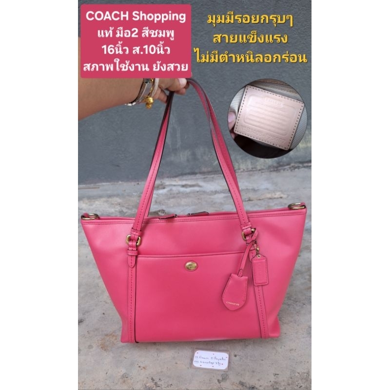 กระเป๋า COACH Shopping แท้ มือ2