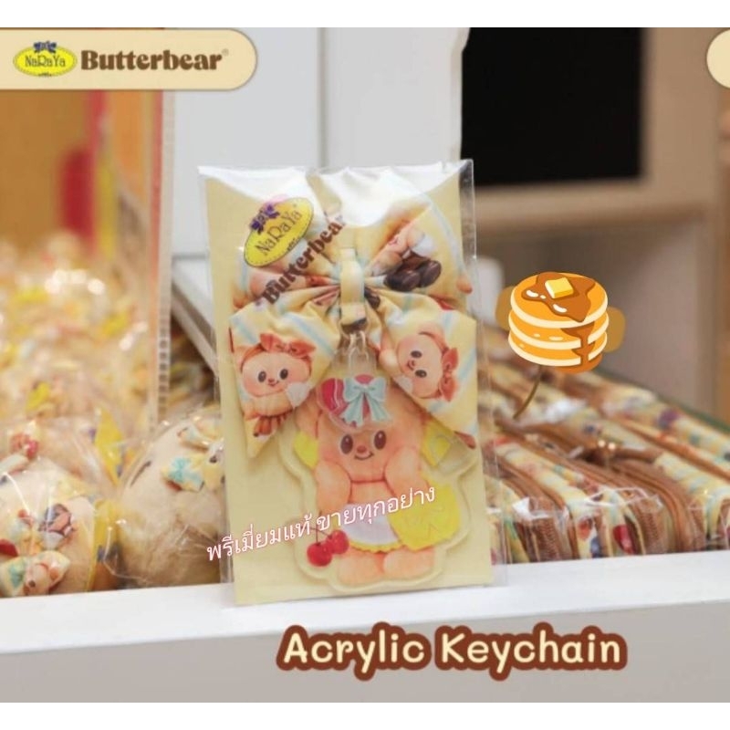 🔥พร้อมส่ง Naraya x Butterbear ,เคสยาดม pastel, ผ้ากันเปื้อน หรืออื่นๆ แท้ 100%