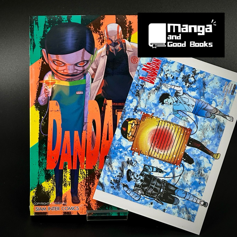 [เล่ม18 พร้อมส่ง] DANDADAN ดันดาดัน เล่ม 1-18 + ปกพิเศษ,โปสการ์ด,ที่คั่น [แยกเล่ม] มังงะ หนังสือการ์
