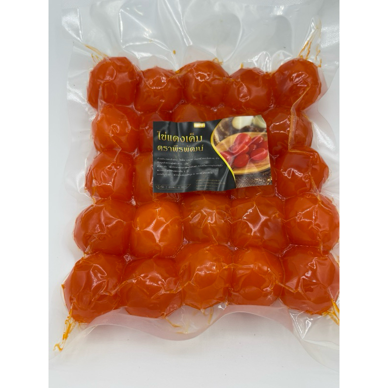 ไข่แดงเค็มดิบ  แพ็ค 25 ฟอง น้ำหนัก 280-290 กรัม