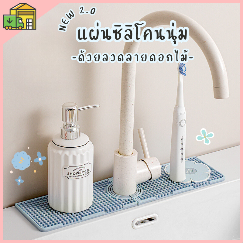 🌸แผ่นซิลิโคนนุ่ม ดูดซับน้ํา กันกระเด็น แห้งเร็ว สแน็ปที่ถอดออกได้ ซิลิโคนหนา 8mm ตัดแบบ DIY สำหรับก๊อกน้ำและอ่างล้างจาน