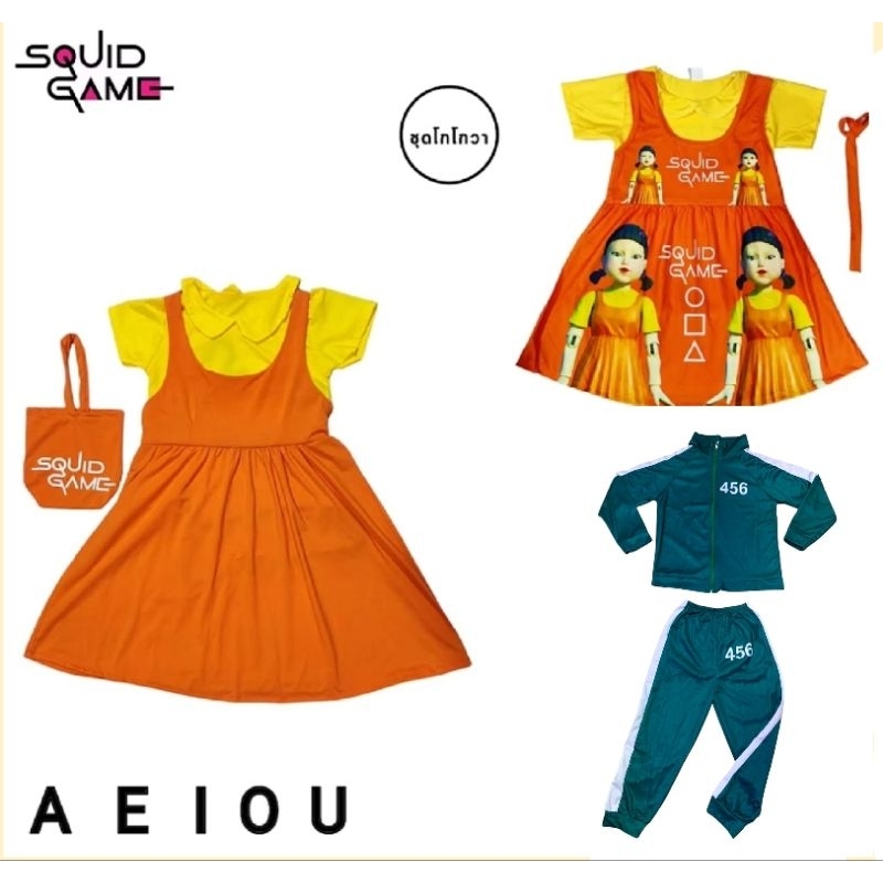 ชุดสควิดเกม a e i o u เด็ก 1-7ปี ชุดโกโกวา ผู้คุม ผู้เล่น squid Game