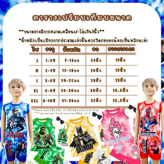 ชุดเด็กลายมัดย้อม แขนกุด กล้าม ขาสั้น และผ้าไมโครไฟเบอร์พิมพ์ลาย
