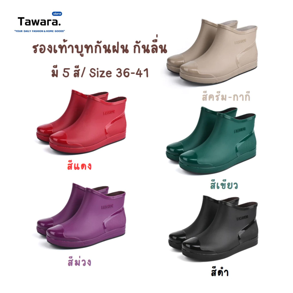 (SE-109) รองเท้าบูทกันน้ำ กันฝน ยาง PVC ยืดหยุ่น แข็งแรง แฟชั่น สีสดใส รองเท้าบูทกันฝน ทำสวน ใส่สบาย