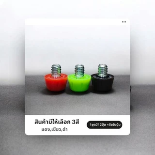 ชุดปุ่มสำรองพลาสติกรองเท้าสตั๊ดเหมาะกับรุ่นAdidas(พร้อมส่งในไทย)