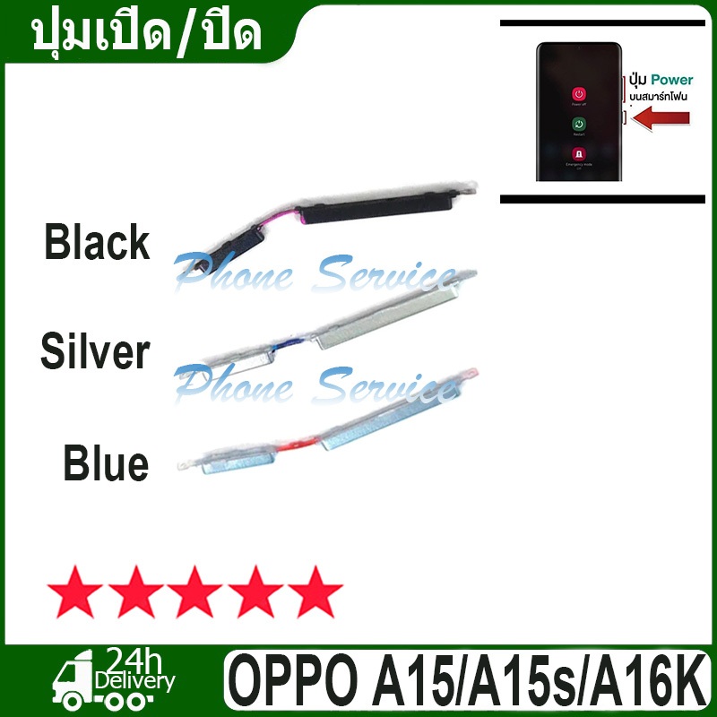 สำหรับ OPPO A15 / A15s / A16K ปุ่มเปิด/ปิด ปรับระดับเสียงขึ้นลง ปุ่มลดเสียง ปุ่มเพิ่มเสียง Volume Power Buttons