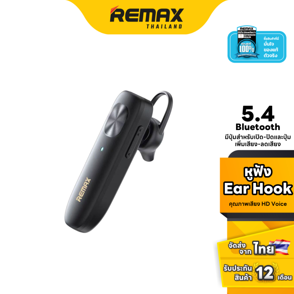 Remax Small Talk BT/RB-T19 - หูฟังบลูทูธ แบบข้างเดียว ทรง Earhook เสียงคมชัด มีระบบตัดเสียงรบกวน