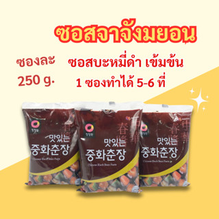 บะหมี่ซอสดำเกาหลี 250g ซอสจาจัง ซอสจาจังเมียน Black Bean Pas…