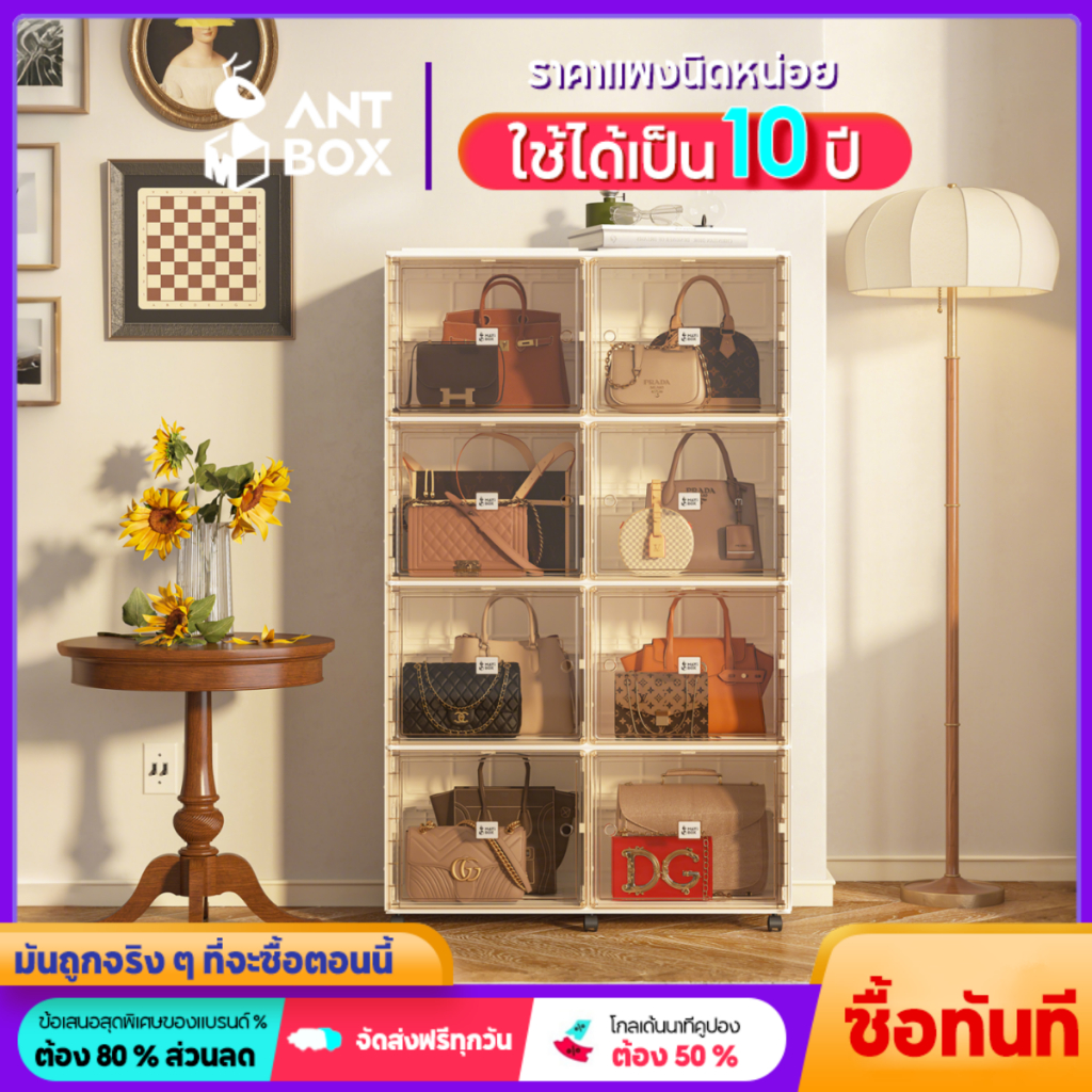 ANTBOX ตู้เก็บกระเป๋า ตู้โชว์กระเป๋าถือ ตู้เก็บของ ตู้โชว์ของ เอนกประสงค์ ติดตั้งง่าย พับเก็บได้ แข็