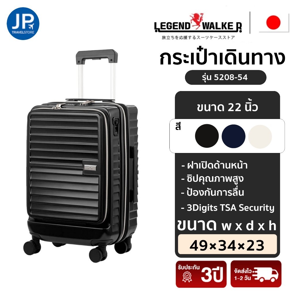 Legend Walker Malibu 5208 กระเป๋าเดินทาง ขยายข้าง ล็อคล้อได้ เปิดหน้าได้ ล้อคู่มาตรฐาน ขนาด 15, 20, 22, 29 นิ้ว