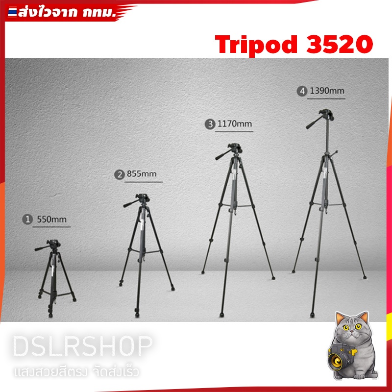 ขาจับมือถือ และ ขาตั้งกล้อง + รีโมทบลูทูธ รุ่น TRIPOD-3388 และ รุ่น TRIPOD-3520(ไม่มีรีโมท)