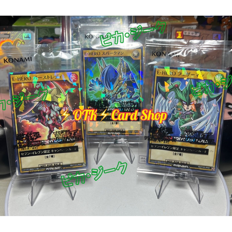 Yugioh Japanese Lot:JP Rush Duel Lawson Promotion Card E-Hero Set x3 Cards in Sealed