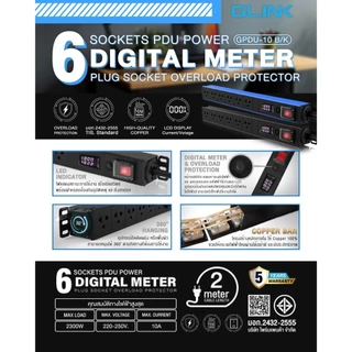 Glink PDU10K-BLACK ปลั๊กไฟ 6 Ways Socket LED Display Overload Plug PDU (สำหรับตู้แร็ค) Warranty 5 Years