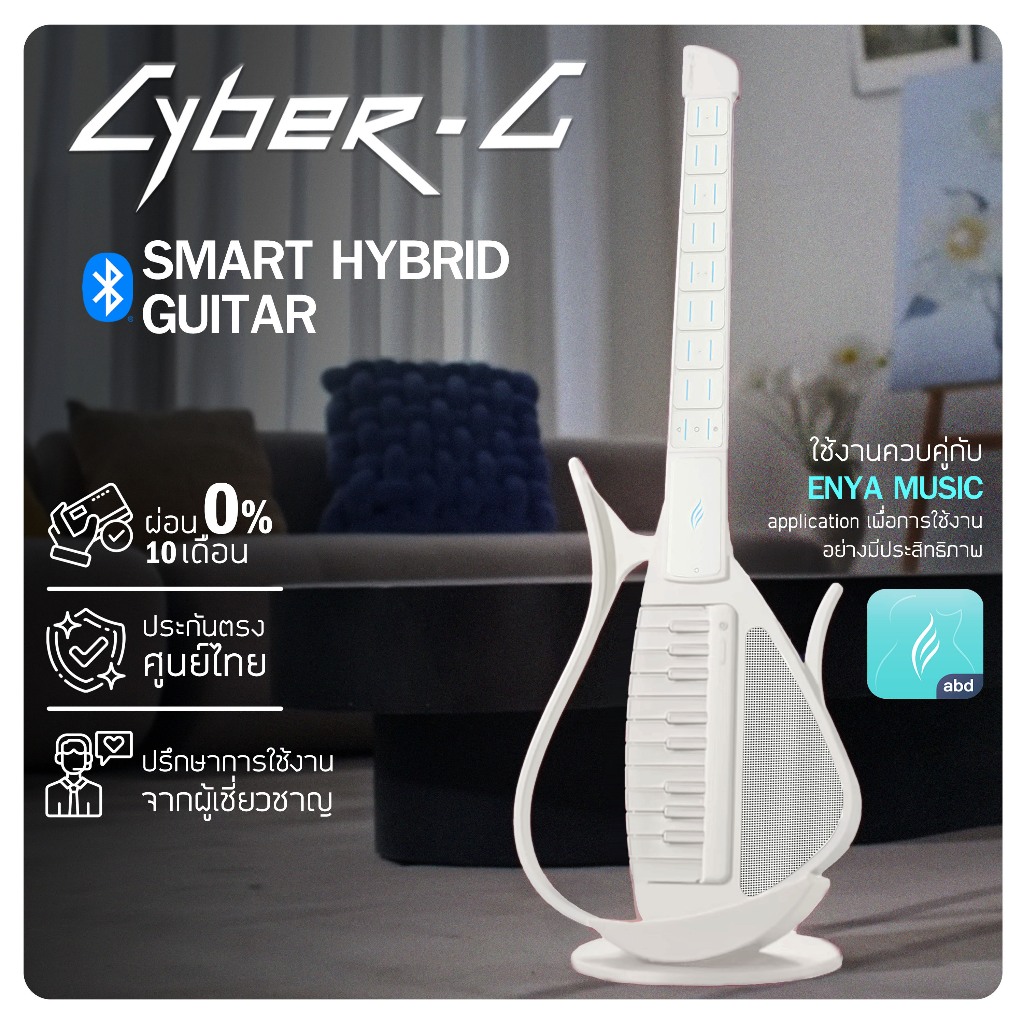 Cyber-G By ENYA MUSIC กีตาร์ไร้สายสมาร์ทกีต้าร์โปร่ง/เปียร์โน/กีต้าร์ไฟฟ้า [ "White" ]