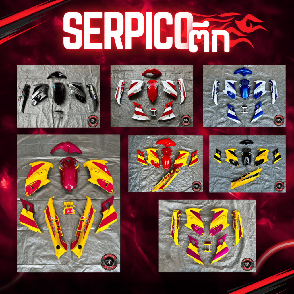 ชุดสี เซอร์ตึก serpiko 150 งานเคลือบทับสติ้กเกอร์ 2 รอบ งาน2k