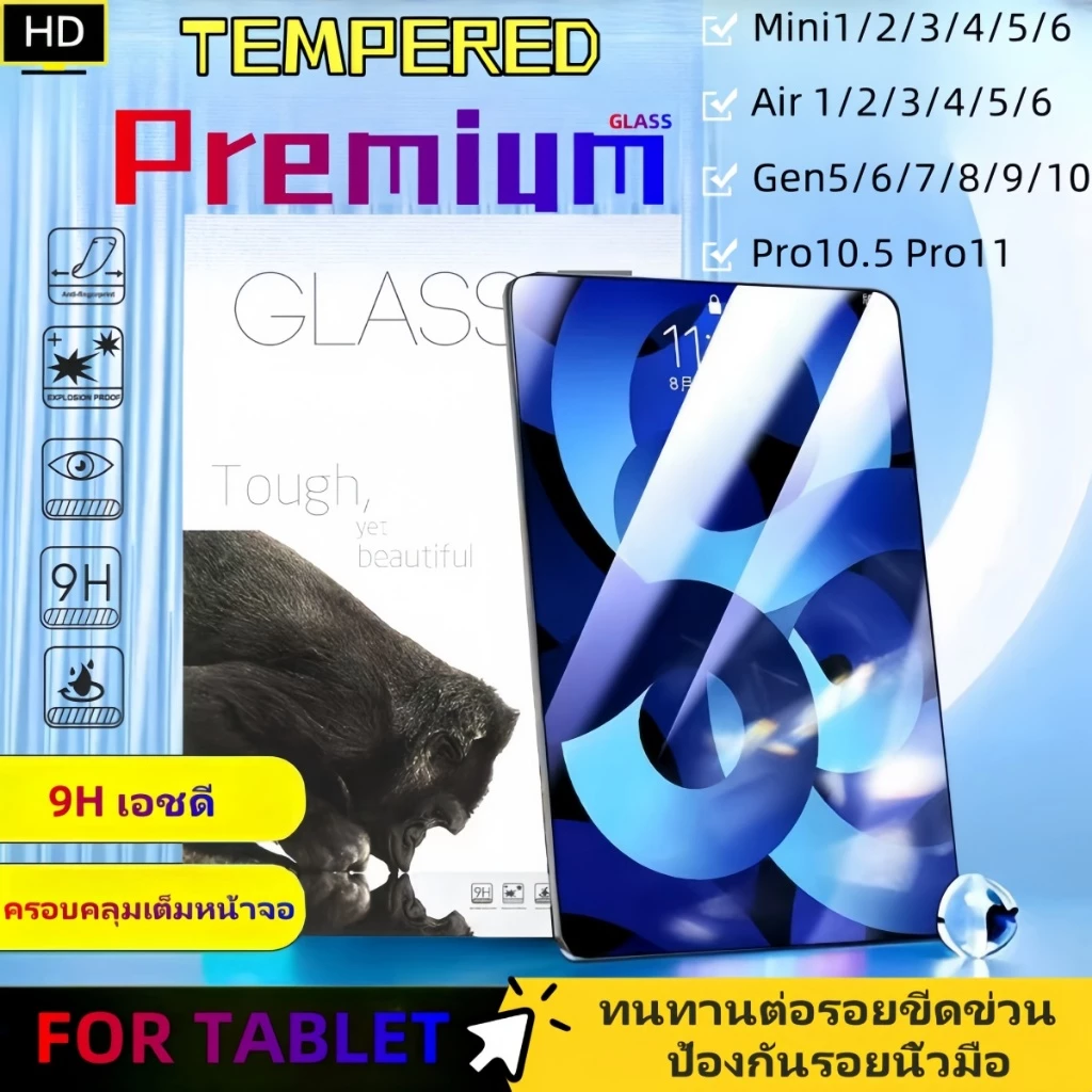 🚚HDฟิล์มกระจกนิรภัยใส iPad gen9 gen8 gen7 10.2 air4/5/6 10.9 air1/2/3 10.5 9.7 ipad mini1/2/3/4/5/6/7 ipad2017/2018 9.7