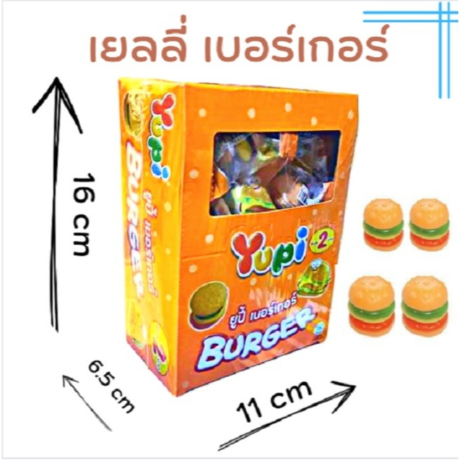 ขนมยูปี้เบอร์เกอร์เยลลี่รสผลไม้เคี้ยวหนึบ1กล่อง24ชิ้น48บาท