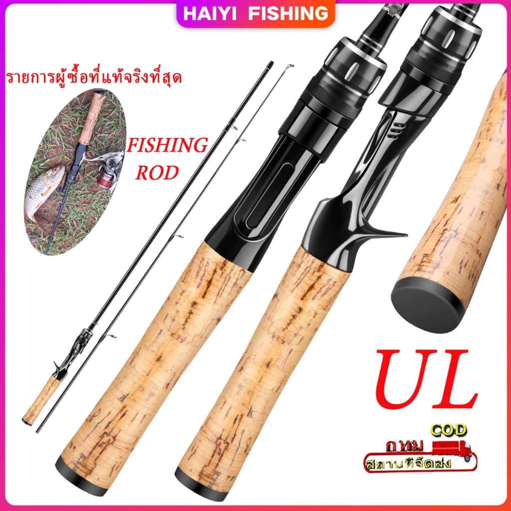 HAIYI FISHING ชุดคันเบ็ด ลายแมงมุม Magou ด้ามไม้ มีความยาว 1.65M/1.8M/1.98M ทำจากวัสดุคาร์บอน ความแข็ง UL มาพร้อมสายเบ – โปรปัง