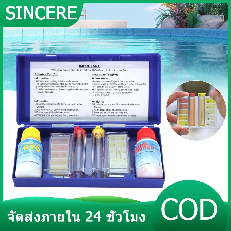 COD ชุดทดสอบคุณภาพน้ำคลอรีน PH เครื่องทดสอบสระว่ายน้ำ กล่องทดสอบน้ำ
