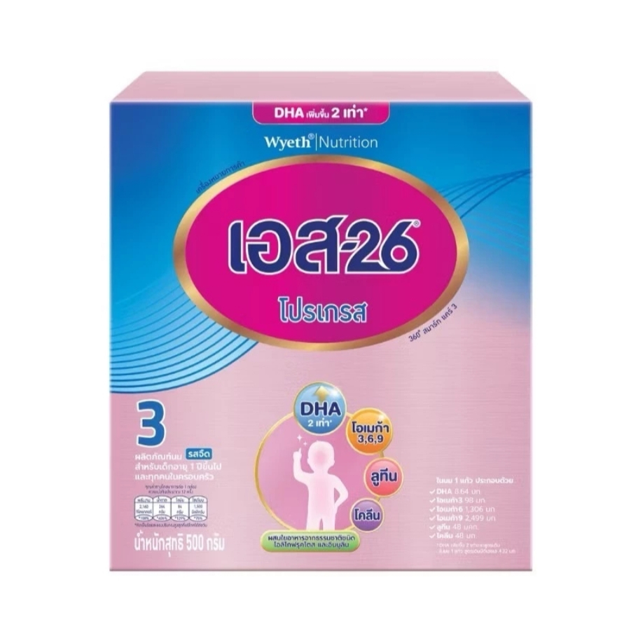 S-26 Progres 3 เอส-26 โปรเกรส สูตร 3 กล่องม่วง S-26 PROGRESS 500 กรัม 1 กล่อง