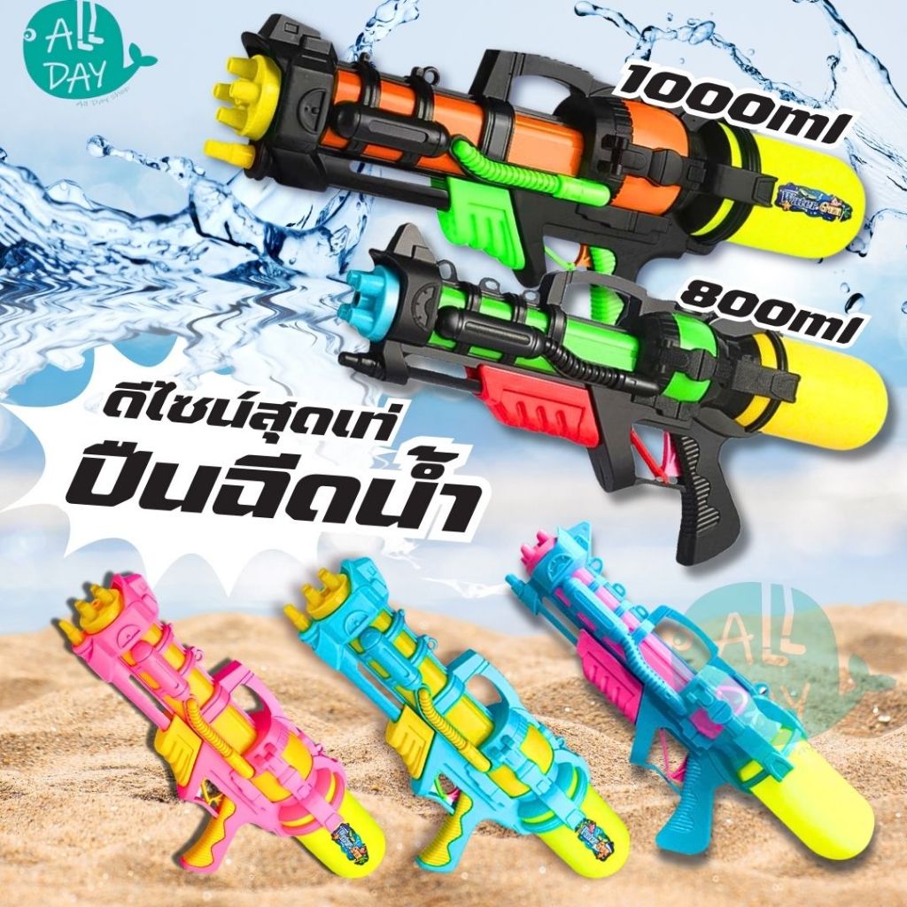 ปืนฉีดน้ำขนาดใหญ่ ทน ปืนฉีดน้ำแรงดันลม ยิงได้ไกล ปืนฉีดน้ำแบบแมนนวล จุเยอะ ปืนฉีดน้ำ ปืนฉีดน้ำขนาดใหญ่