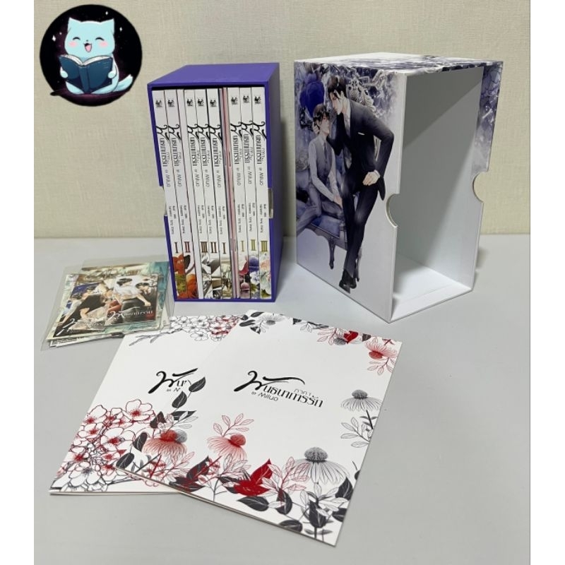 นิยายวาย Boxset พันธนาการรัก ภาค 1-3  ผู้เเต่ง Miluo มีตำหนิ [พร้อมส่ง]