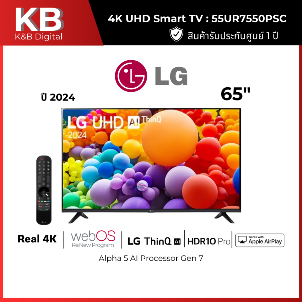 LG สมาร์ททีวี 65 นิ้ว 65UT7350PSB 4K UHD LED รุ่น 65UT7350PSB.ATMQ ปี 2024