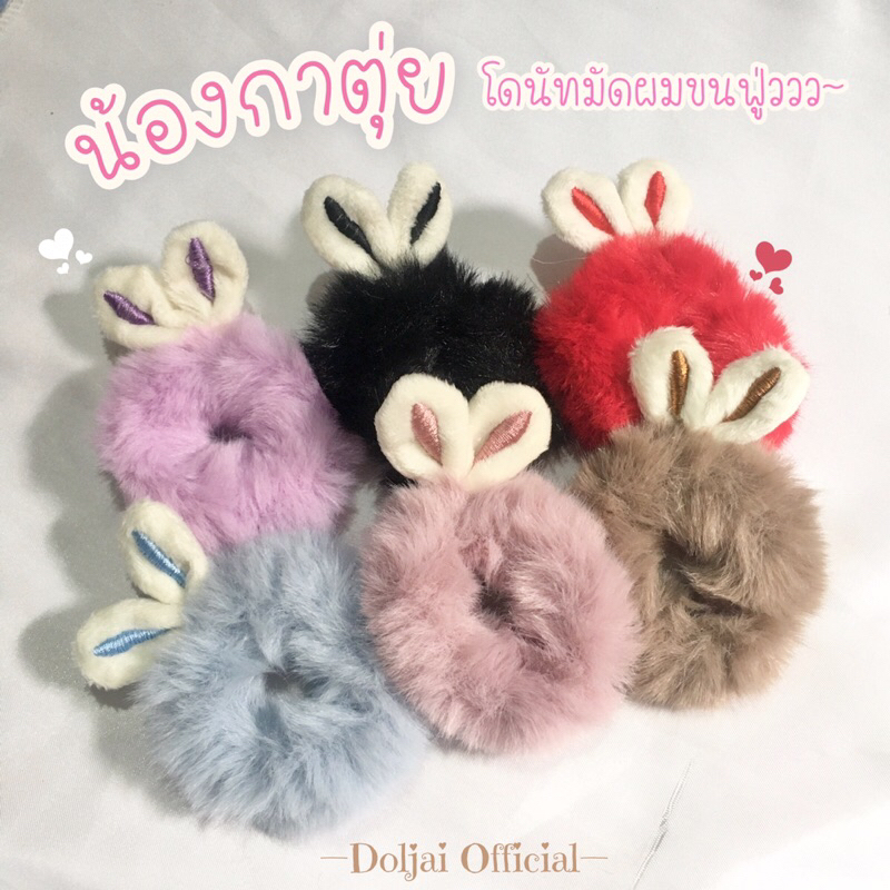(2ชิ้น)🌷โดนัทมัดผมขนฟู น้องกาต่ายยย น่ารักสดใส มัดผมหางม้า มัดผมเปีย