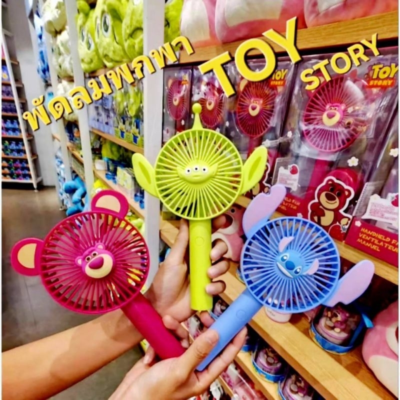 Miniso พัดลมพกพาToy Story กรีนแมน,ล๊อตโซ่,สติดร์ 1,200mAh ปรับได้3ระดับ ลิขสิทธิ์แท้