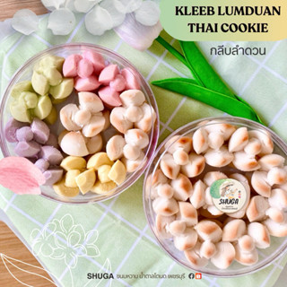 กลีบลำดวน อบควันเทียนหอมกรุ่น มี อ.ย 🌸 ซื้อ 2 ชิ้นถูกกว่า