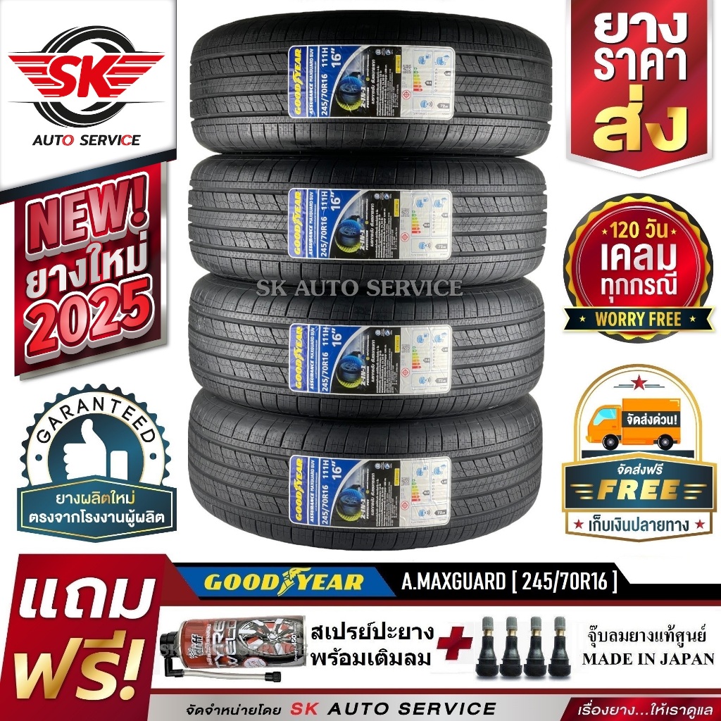 GOODYEAR ยางรถยนต์ 245/70R16 (ล้อขอบ 16) รุ่น Assurance MaxGuard SUV 4 เส้น (ยางใหม่กริ๊ปปี 2025)