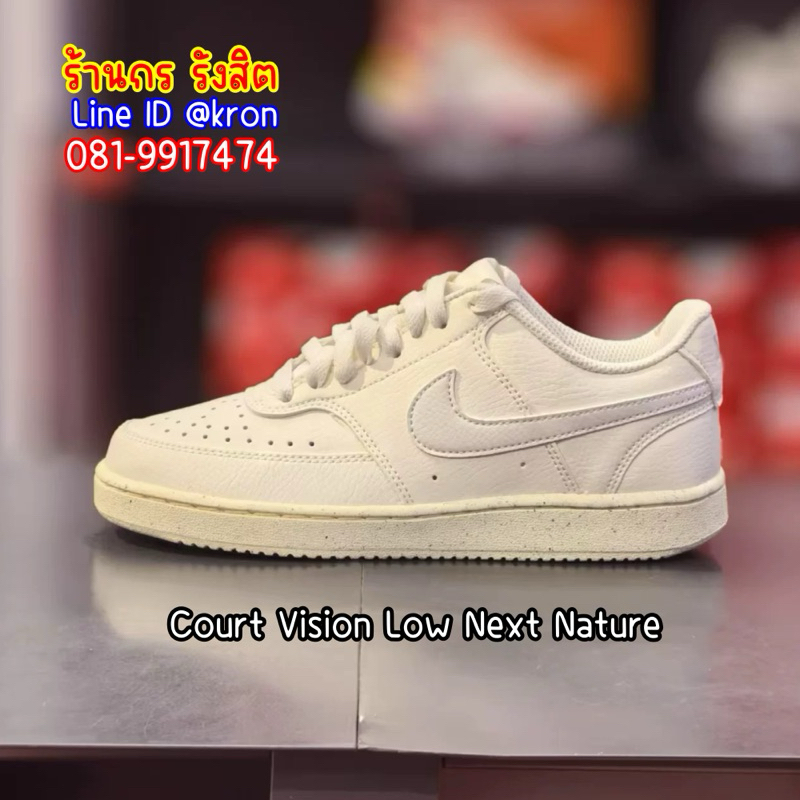 ลิขสิทธิ์แท้ 100% พร้อมส่ง 1-2วัน Nike Court Vision Low Next Nature ผู้ชาย ผู้หญิง