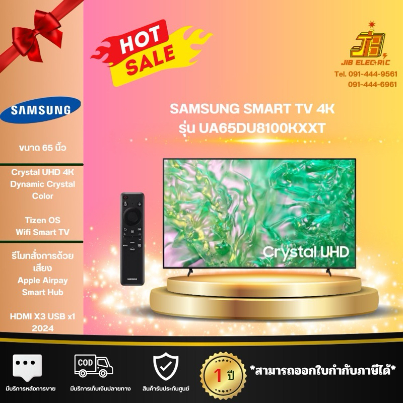 Samsung 4K Crystal UHD Smart TV UA65DU8100KXXT ขนาด 65" รุ่น 65DU8100 DU8100 (ปี 2024) 65นิ้ว UA65DU