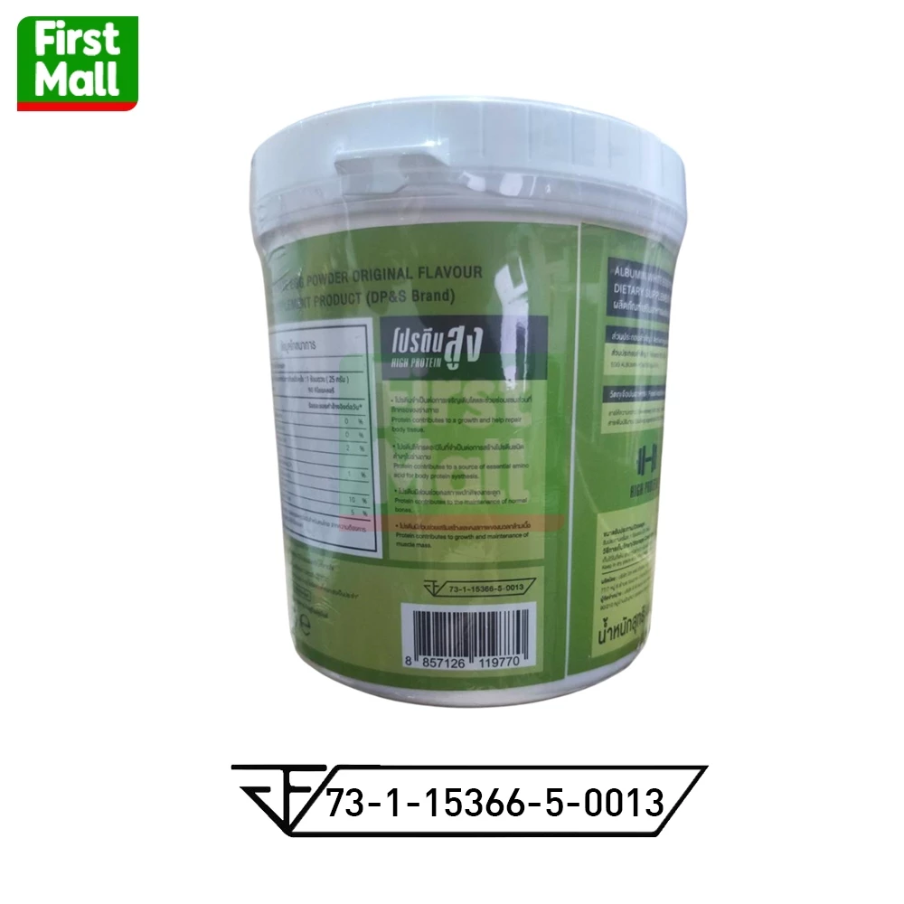 Albumin Egg Powder โปรตีนไข่ขาว 400 กรัม / 30 60 เม็ด thumbnail 9