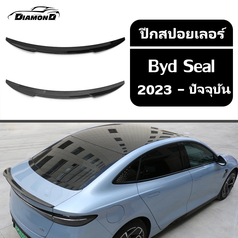 【จัดส่งจากกรุงเทพ】spoiler Byd Seal [2023-ปัจจุบัน] สปอยเลอร์ ปีกสปอยเลอร์ ปีกสปอยเลอร์หลัง การติดตั้งแบบไม่สูญเสีย