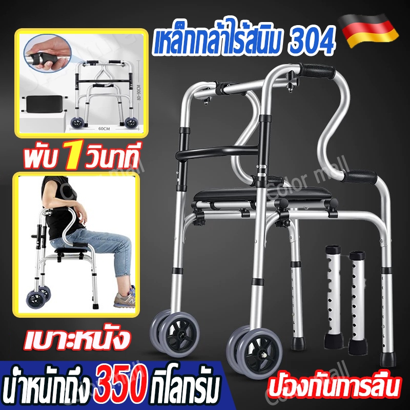 ♿อุปกรณ์ช่วยเดิน♿ ไม่มีการลื่น ไม้เท้าผู้สูงอายุ เครื่องช่วยเดิน พับได้ด้วยคลิกเดียว ช่วยเดิน วอร์คเกอร์ Walker