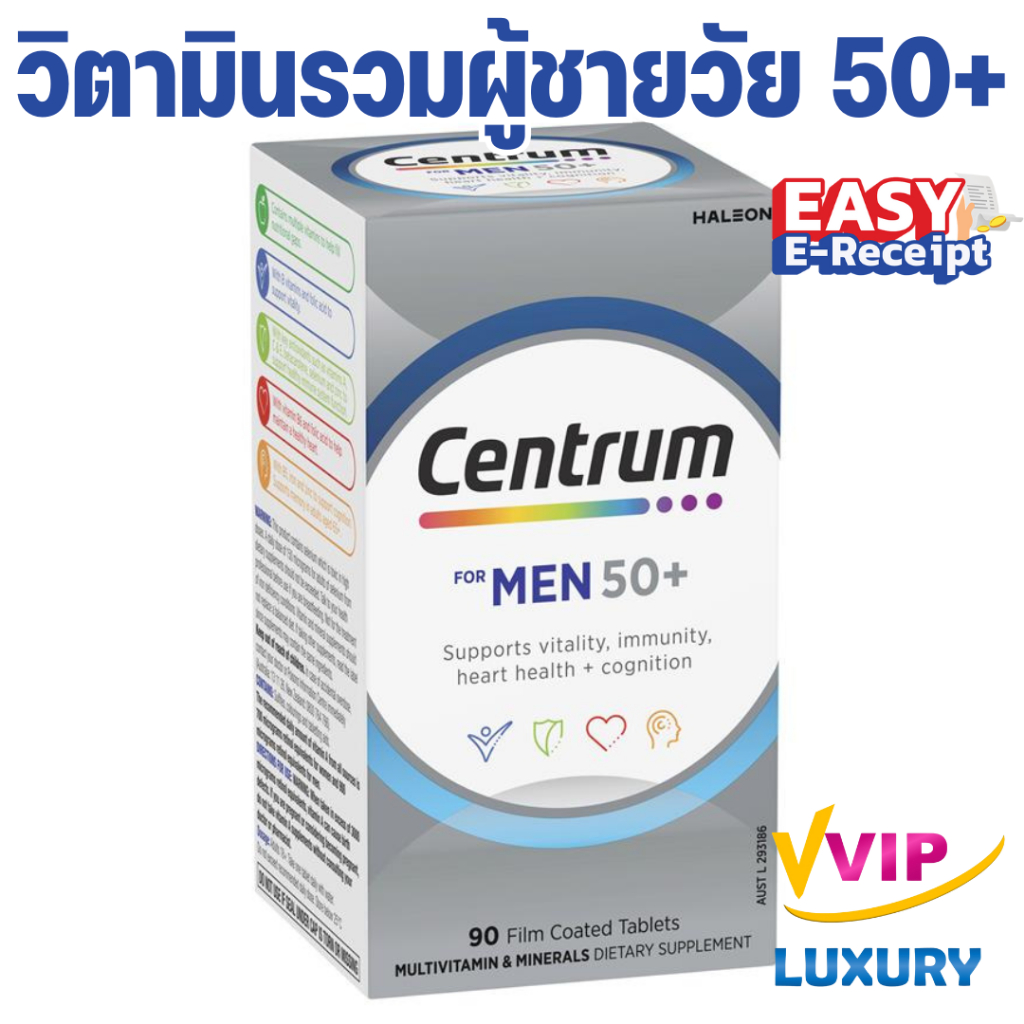 exp.02/2027 วิตามินรวมสำหรับผู้ชายวัย 50+ 90 เม็ด centrum Multivitamin for Men 50+